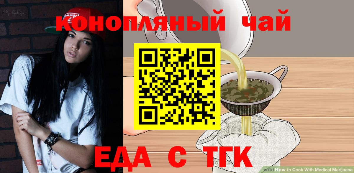 Cannafood конопля  Вход с VPN  Белебей 