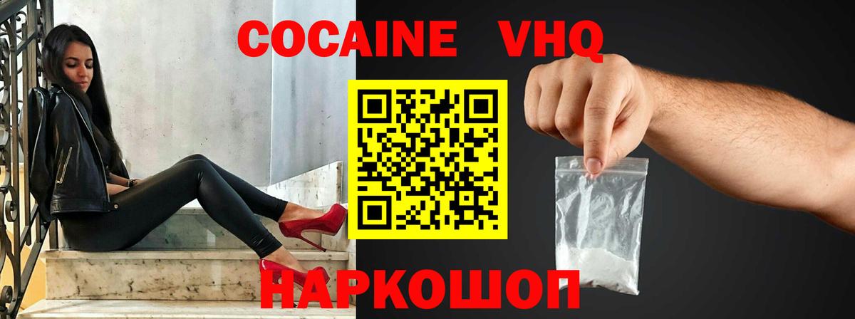 Cocaine Боливия Белебей