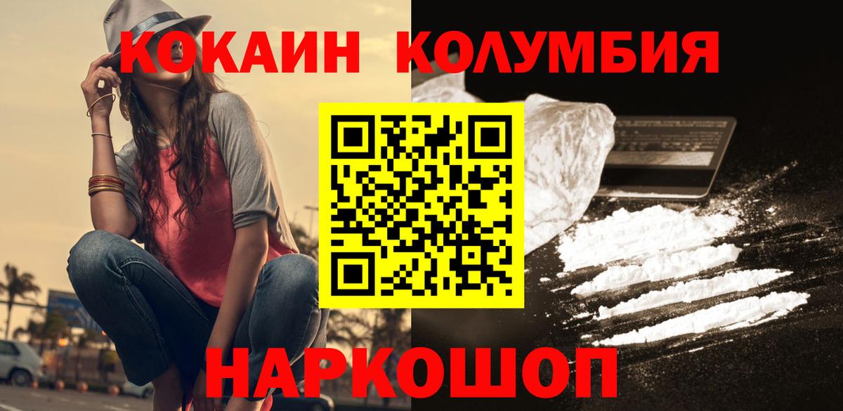КОКАИН  Кокаин VHQ  Белебей  Вход с VPN  COCAIN 99% 