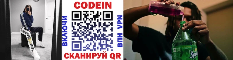 MEGA сайт  Белебей  Codein Purple Drank 
