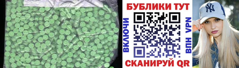 купить цена Белебей Ecstasy 300 mg
