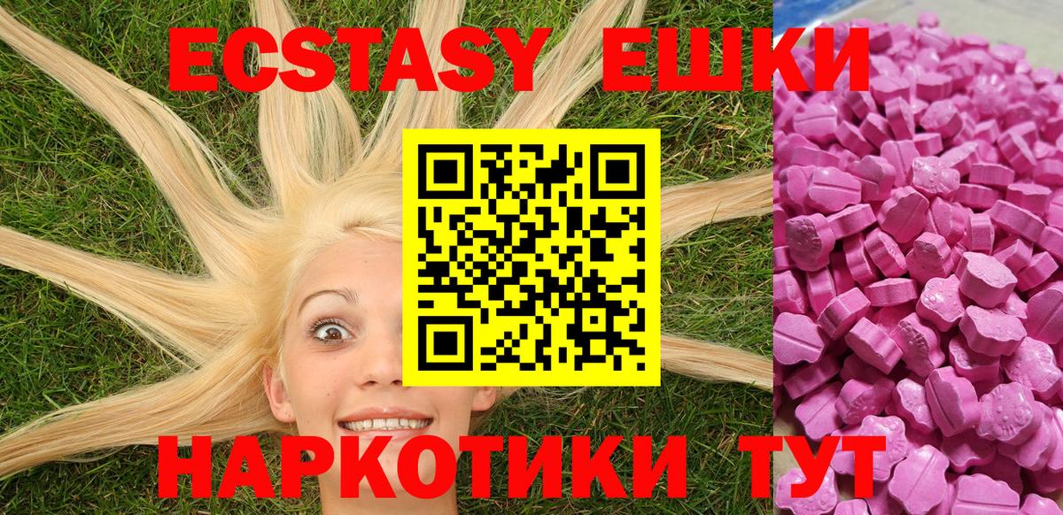 Ecstasy  Ecstasy бентли  Вход с VPN  ЭКСТАЗИ 280 MDMA  Белебей 