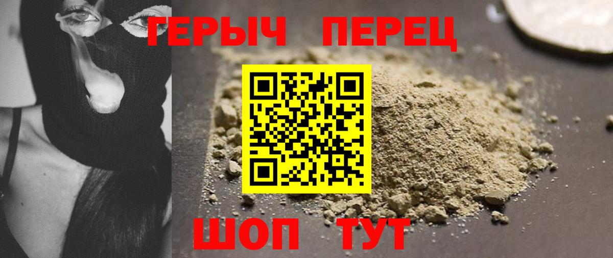 Героин  ГЕРОИН гречка  Вход с VPN  Белебей 