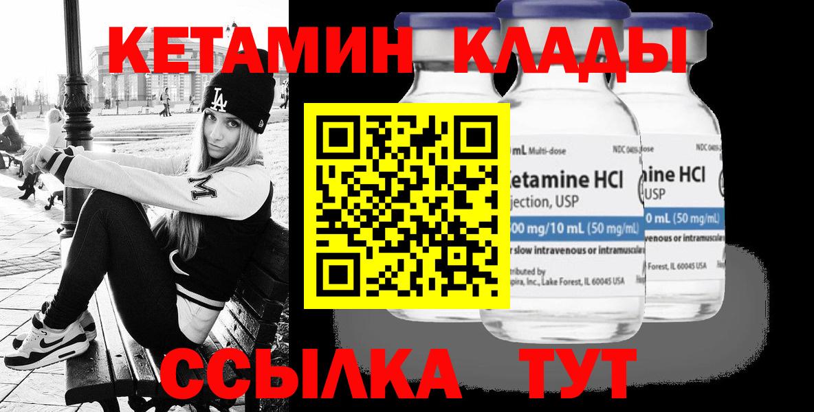 OMG сайт  КЕТАМИН ketamine  КЕТАМИН VHQ  Вход с VPN  Белебей 
