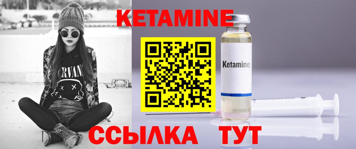 КЕТАМИН VHQ Белебей
