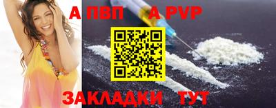 альфа пвп VHQ Моздок