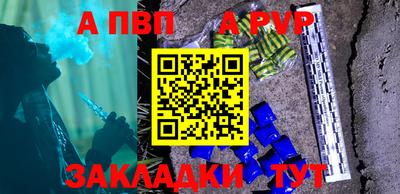 альфа пвп VHQ Моздок