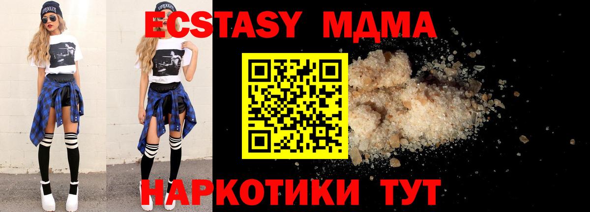 МДМА crystal  Вход с VPN  МДМА  Белебей 