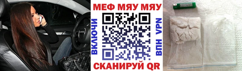 магазин  наркотиков  Белебей  МЯУ-МЯУ 4 MMC 