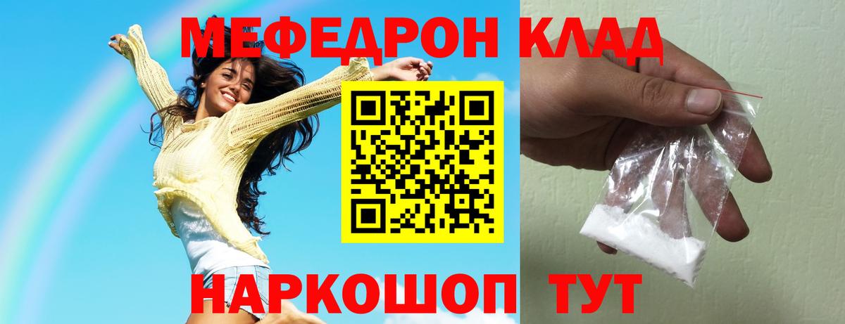 Мефедрон мяу мяу  МЕФ 4 MMC  Белебей  МЕФ  Вход с VPN 