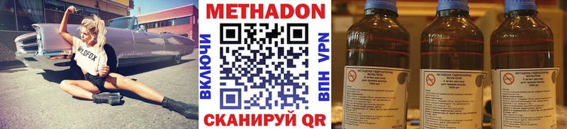 сколько стоит  Белебей  Метадон VHQ 