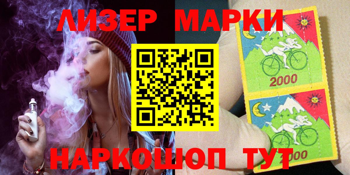 Наркотические марки  Марки NBOMe 1,8мг  Вход с VPN  Белебей 