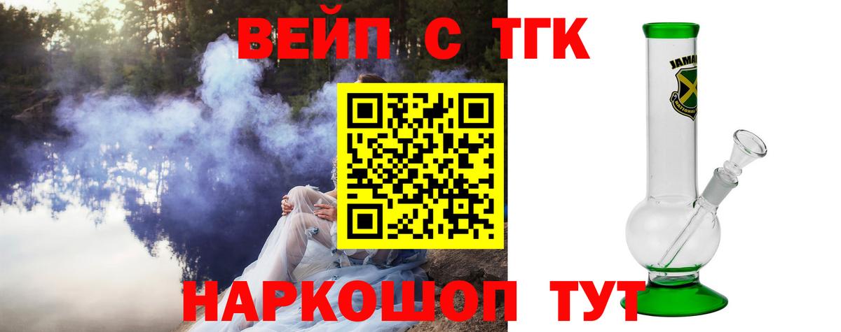 Дистиллят ТГК гашишное масло Белебей
