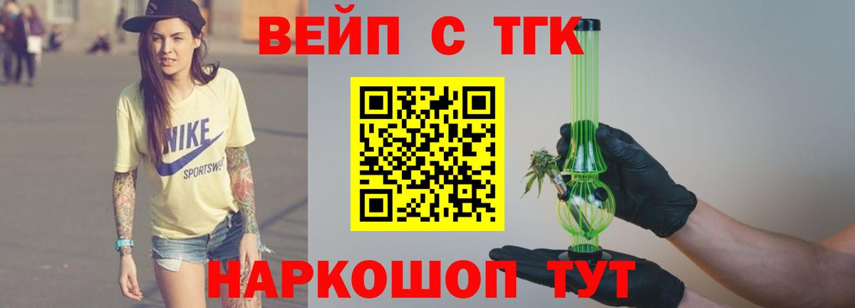 где можно купить   Вход с VPN  Белебей  Дистиллят ТГК жижа  ТГК гашишное масло 