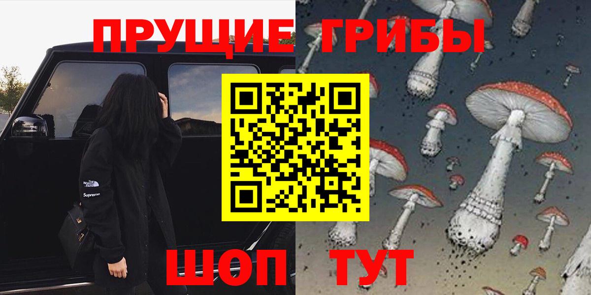 Псилоцибиновые грибы ЛСД  Вход с VPN  Белебей  Псилоцибиновые грибы Cubensis 